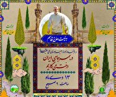 پویش نهال کاری به نیت حاج قاسم در کهگیلویه و بویراحمد برگزار می شود