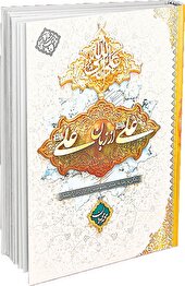 بی‌نظیر در فصاحت و بلاغت