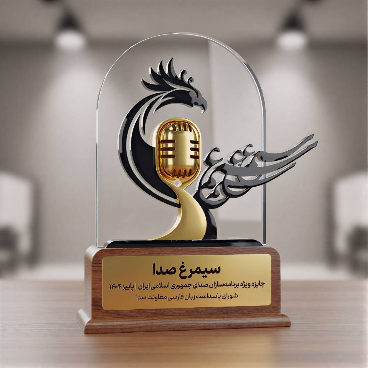 «سیمرغ صدا»؛ صیانت از زبان فارسی و الگوسازی برای نسل جدید