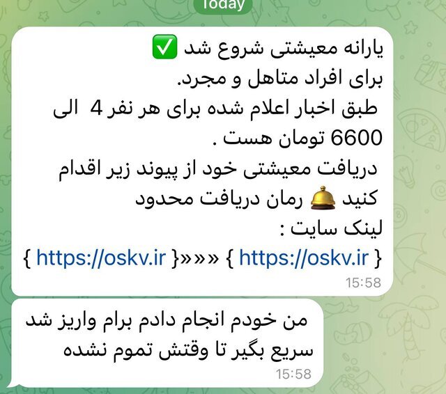 عکس | هشدار پلیس فتا درباره زامبی‌ های فضای مجازی
