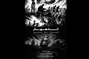 چگونه سینمای غرب چهره استعمار را سفید نشان می‌دهد؟