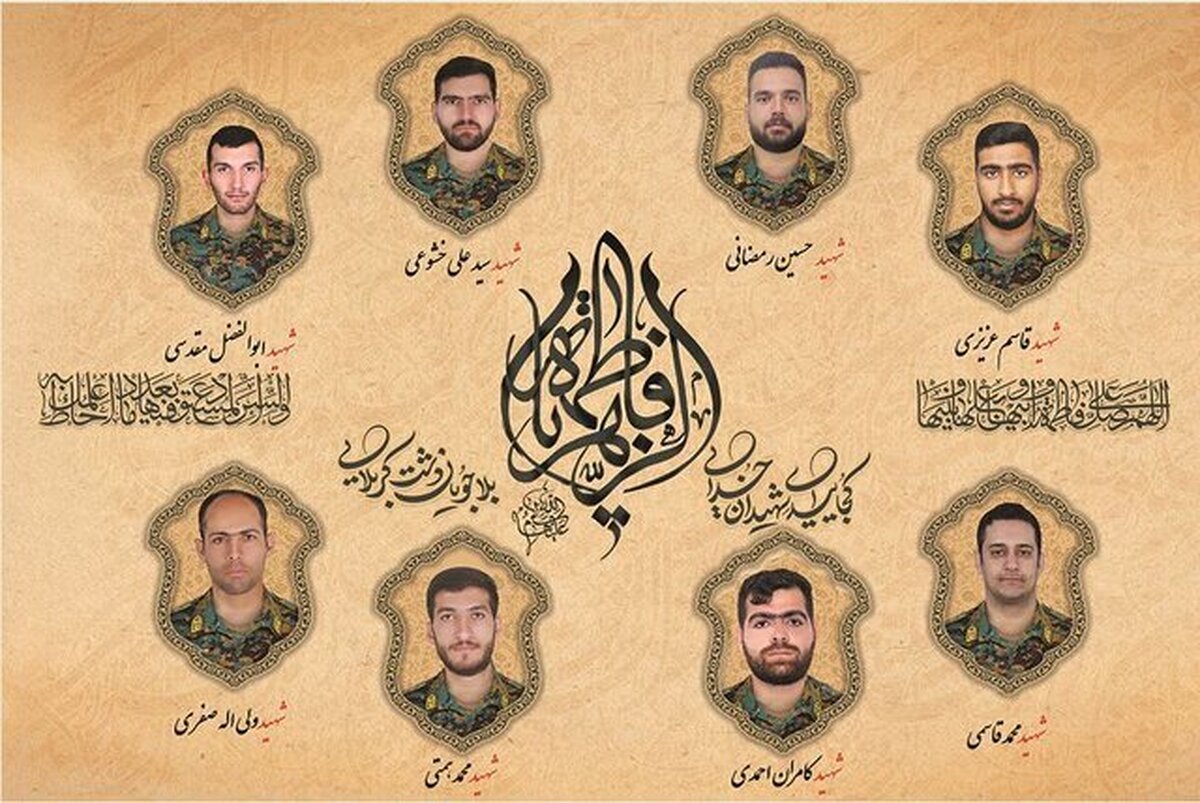 هشت تن از کارکنان یگان‌های ویژه فراجا به شهادت رسیدند