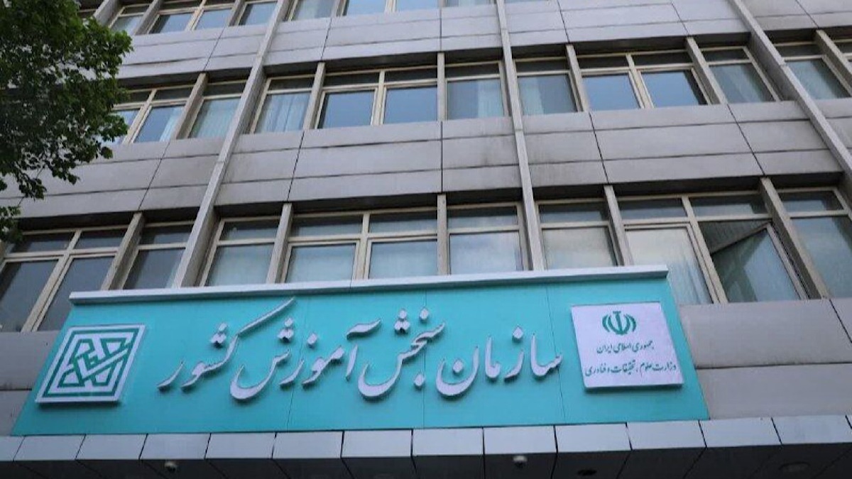 ثبت‌نام رشته‌های بدون آزمون ترم بهمن ۱۴۰۴ دانشگاه‌ها آغاز شد