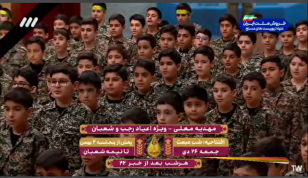 ببینید | مهدیه معلی ویژه اعیاد رجب و شعبان از شبکه سه