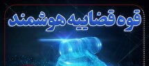راه‌اندازی هوشمند سامانه اعتبار معاملاتی اشخاص