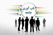 چگونه افراد تاب‌آوری باشیم؟