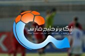 برنامه دیدارهای هفته هجدهم تا بیستم لیگ برتر اعلام شد