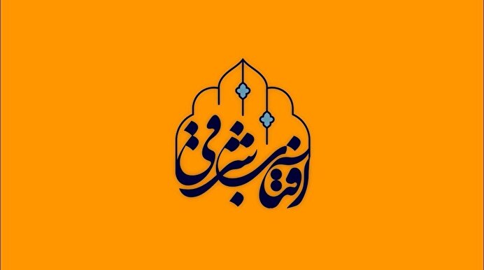 ببینید | بررسی فضیلت‌های ماه رجب در «آفتاب شرقی»