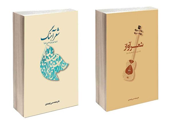 رویاپردازی علمی با طعم شعر و موسیقی ایرانی