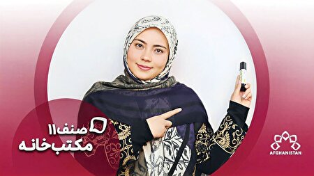 مکتب‌خانه تلویزیونی برای بازماندگان از تحصیل