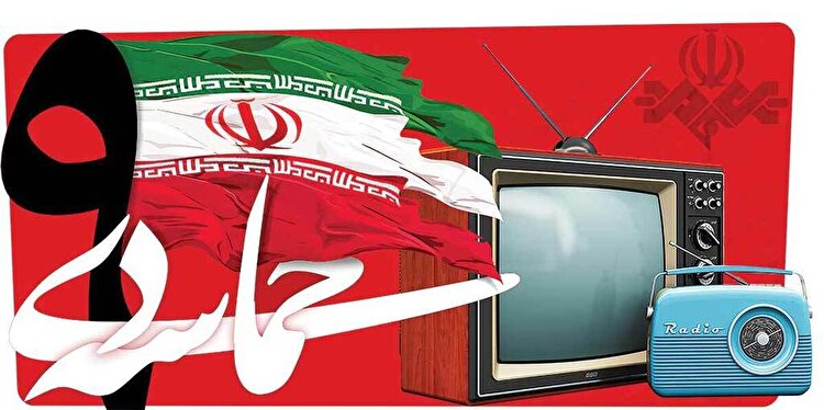 تجلی حماسه بصیرت