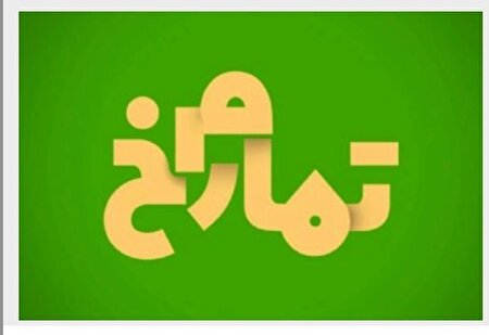 پهلوی «تمام رخ» روی آنتن