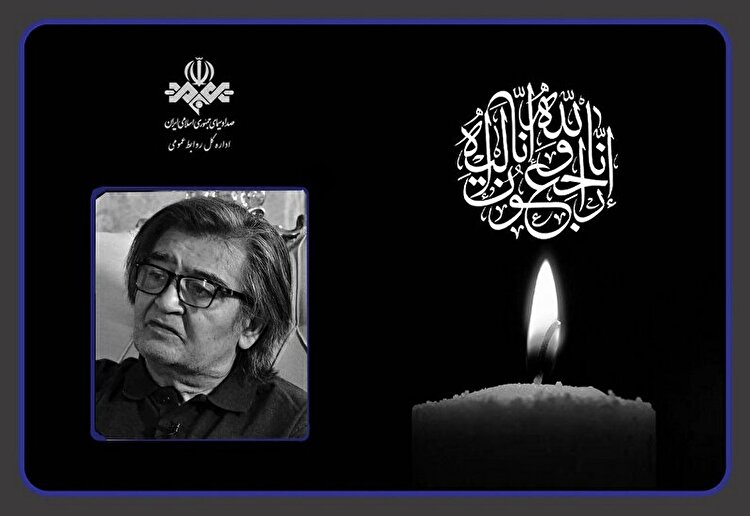 پیام تسلیت رئیس رسانه ملی در پی درگذشت هنرمند مردمی رضا رویگری