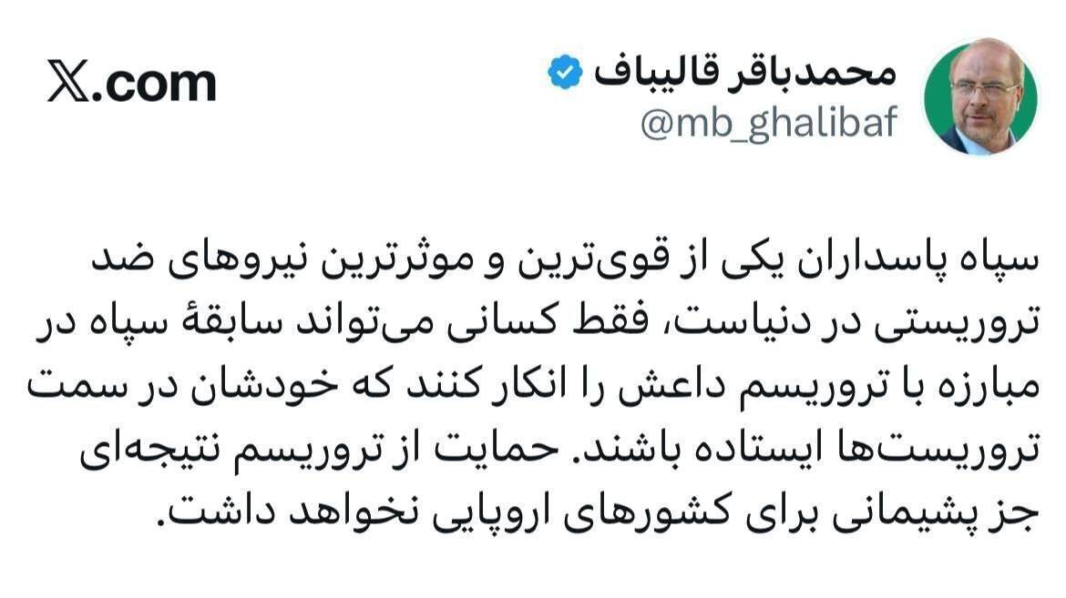 سپاه از قویترین و موثرترین نیروهای ضد تروریستی در دنیاست سپاه از قویترین و موثرترین نیروهای ضد تروریستی در دنیاست