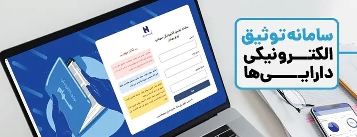 قوه قضاییه جمهوری اسلامی ایران با گام دیگری در مسیر تحول دیجیتال و تحقق «حکمرانی قضایی و عدالت هوشمند»، امکان تودیع الکترونیکی وثایق منقول به‌ویژه طلا را فراهم کرد؛ اقدامی که راه را برای کاهش چشمگیر بازداشت‌های موقت و غیرضرور هموار می‌سازد.