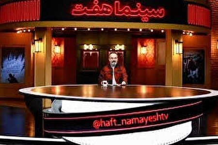 ببینید | ویژه برنامه زنده «هفت» از امشب