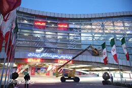 گزارش تصویری | اولین روز چهل‌ و چهارمین جشنواره فیلم فجر