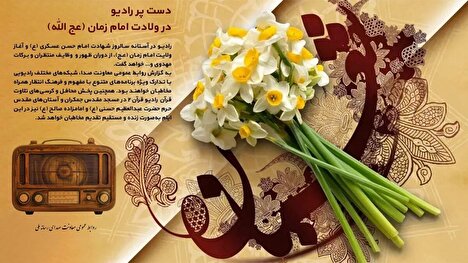 کتاب گویای «شجره طوبی» منتشر شد