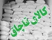 کشف کالاي قاچاق ميلياردي در دنا