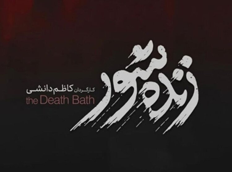 «زنده‌ شور»؛ روایت عدالت میان قصاص و بخشش