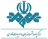 معرفی بهترین فیلم‌ها از دیدگاه زبان فارسی 