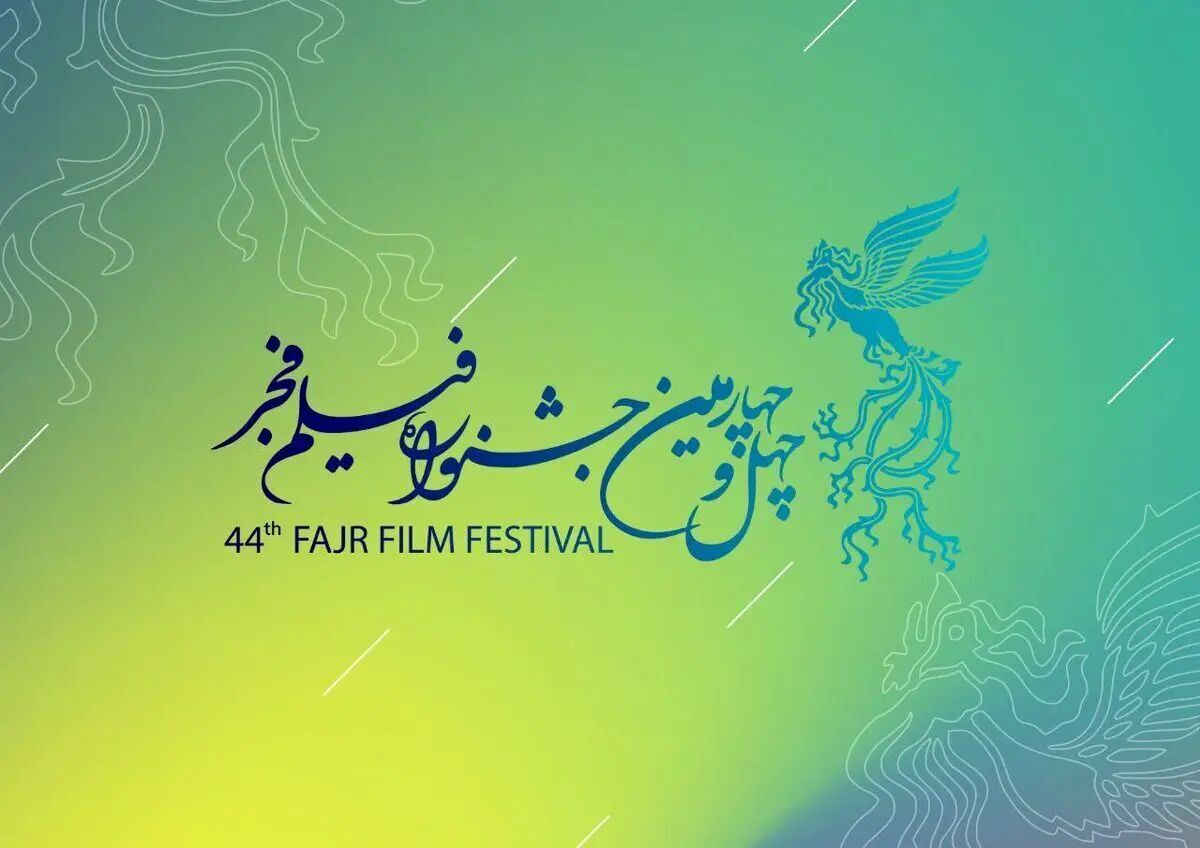 فجر ۴۴ و روایت گمشده قهرمانان جنگ 