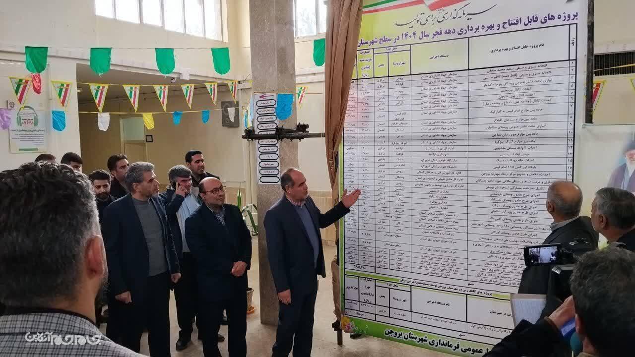 افتتاح پروژه‌های دهه فجر شهرستان بروجن +تصاویر