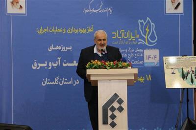 ۱۳۵۰میلیارد ریال پروژه‌های شركت آب و فاضلاب استان گلستان به بهره برداری رسید