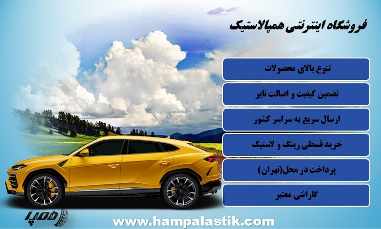 همپالاستیک: تنوع بی‌پایان رینگ و تایر– از سواری تا صنعتی، قسطی و هوشمند