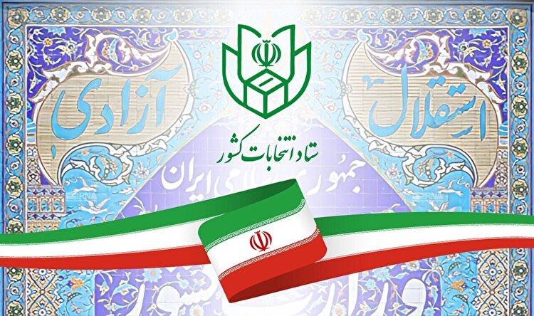 اعلام شرایط و زمان ثبت‌نام نهایی داوطلبان انتخابات میاندوره‌ای مجلس شورای اسلامی