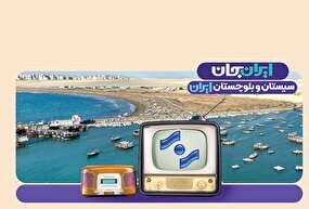 راویان سرزمین آفتاب و دریا