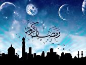 پنجشنبه ۳۰ بهمن، اول ماه رمضان است
