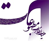 هفته نامه «طلوع استرآباد» به فهرست رسانه های گلستان افزوده شد