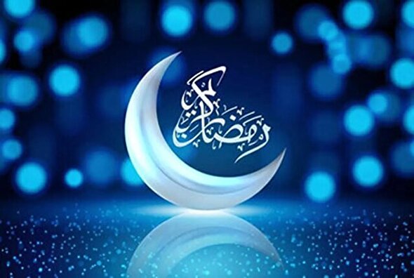اعمال و فضایل ماه رمضان