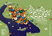 کرگدن روی صحنه جشنواره فجر می‌رود؛ کُر، رخت‌شور‌شاه، چهل تیکه و بنگ لال هم