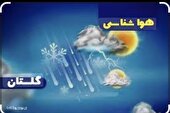 هوای آرام زمستانی در گلستان؛ ثبات دما و نبود بارش تا چهارشنبه