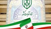 تمدید یک‌روزه مهلت ثبت‌نام داوطلبان انتخابات شورا‌های اسلامی روستا‌ها