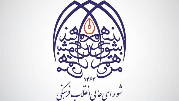 دعوت به وحدت ملی و هوشیاری در پی شهادت رهبر انقلاب