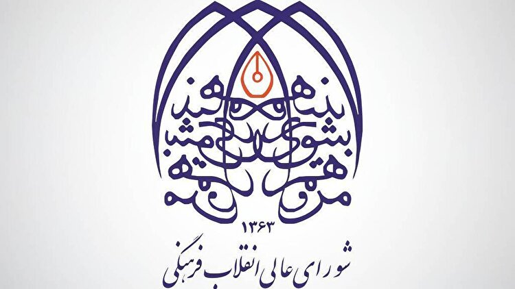 دعوت به وحدت ملی و هوشیاری در پی شهادت رهبر انقلاب