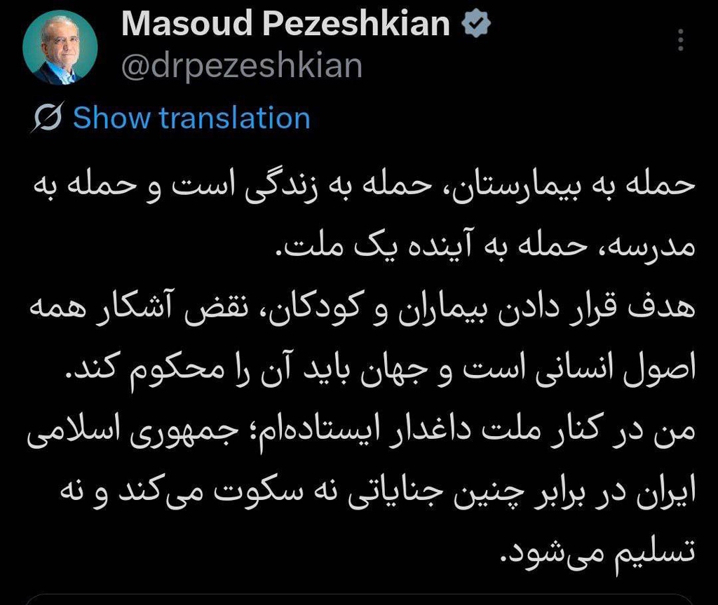 پزشکیان: حمله به بیمارستان‌ها به خود زندگی حمله می‌کند؛ حمله به مدارس، آینده یک ملت را هدف قرار می‌دهد