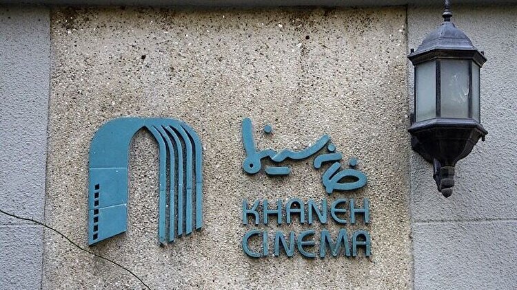 آسیب‌دیدگی خانه سینما در پی حملات رژیم صهیونیستی