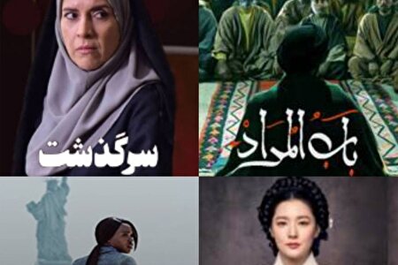 کنداکتور شبکه تماشا تغییر کرد