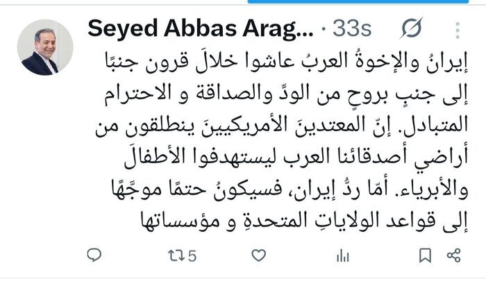 عراقچی: پاسخ به هدف قرار دادن غیرنظامیان، متوجه پایگاه‌ها و تاسیسات آمریکا خواهد بود