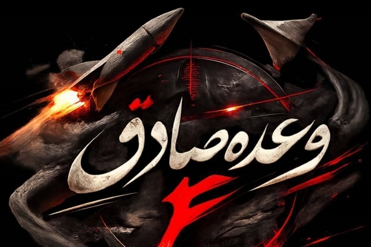 تهاجم انبوه یگان پهپادی نیروی دریایی سپاه به پایگاه الظفره