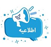  فعالیت عادی و آمادگی کامل دفاتر پستی استان اصفهان برای خدمت‌رسانی