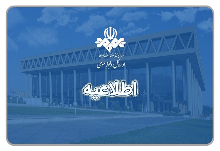 بیعت سازمان صداوسیما با آیت‌الله سیدمجتبی خامنه‌ای، پرچمدار جدید جبهه حق