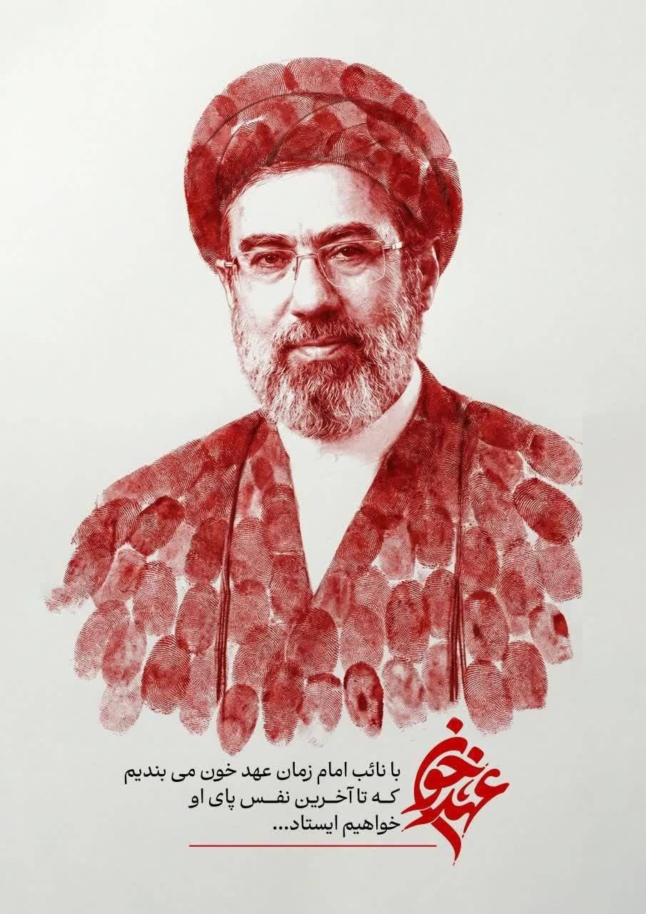 بیعت سازمان صداوسیما با آیت‌الله سیدمجتبی خامنه‌ای، پرچمدار جدید جبهه حق