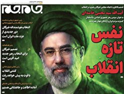 صفحات نخست‌روزنامه ها‌ی سه‌شنبه‌۱۹ اسفندماه