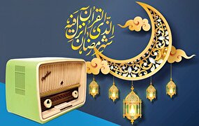 رادیو و سفره‌های سحری