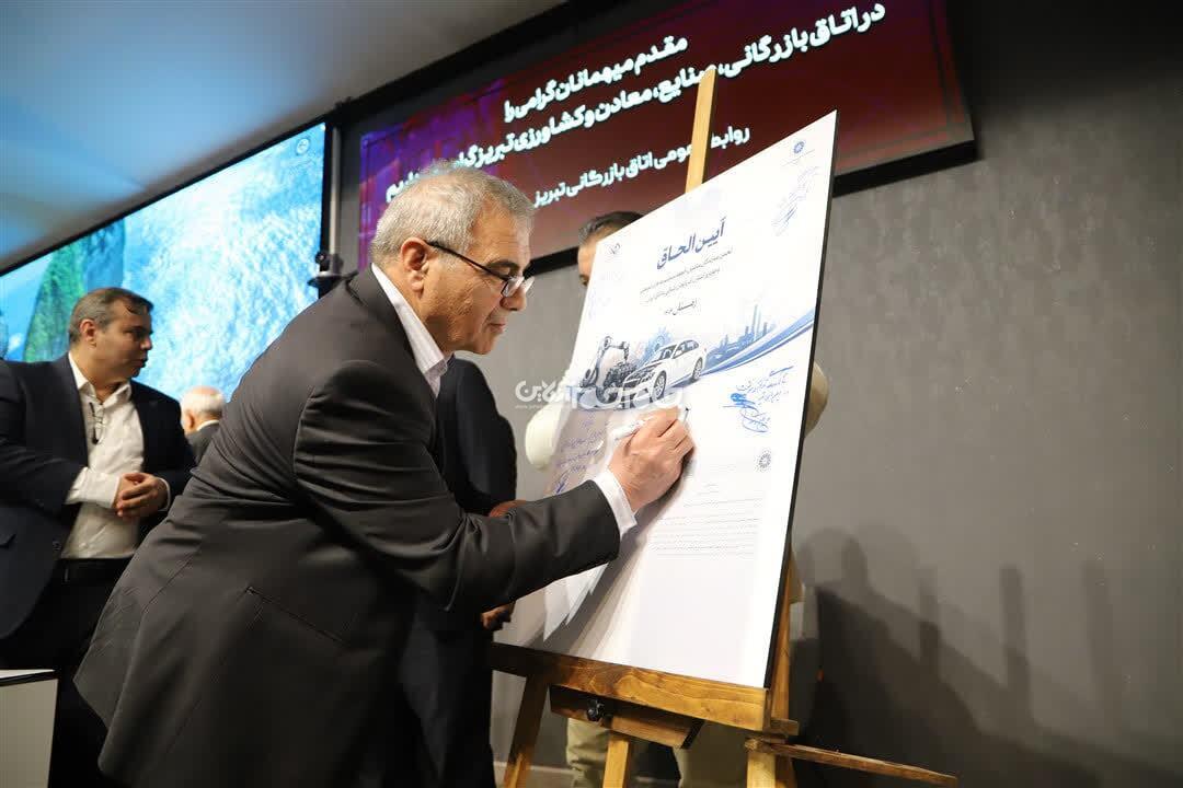 الحاق انجمن ماشین‌سازان و قطعه‌سازان خودرو استان آذربایجان‌شرقی به اتاق ایران